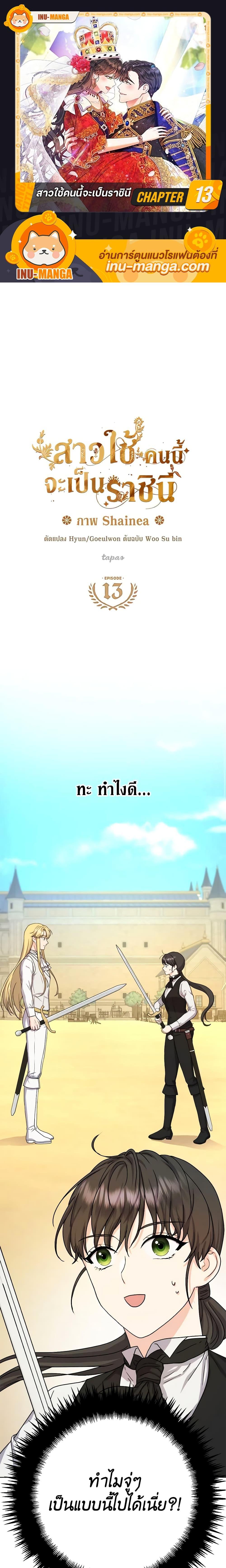 Manga-lc-com อ่านมังงะ อ่านการ์ตูน ออนไลน์ ฟรี From Maid to Queen ตอนที่ 1 2 3 4 5 6 7 8 9 10 11 12 13 14 ฟรี ไม่มีโฆษณา Manga-lc - อ่าน มังงะ อ่าน การ์ตูน ออนไลน์ อ่านมังงะ ฟรี