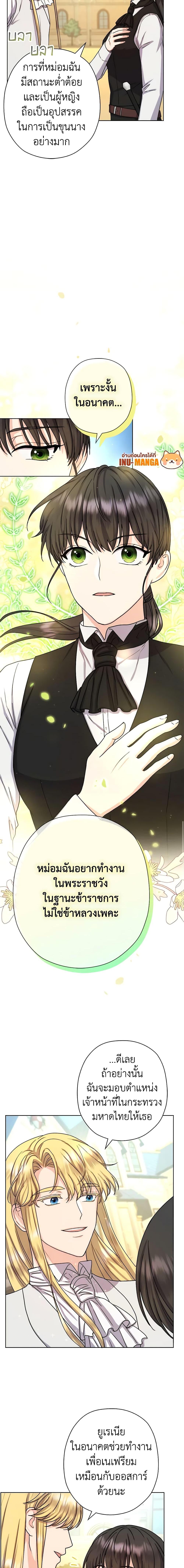 Manga-lc-com อ่านมังงะ อ่านการ์ตูน ออนไลน์ ฟรี From Maid to Queen ตอนที่ 1 2 3 4 5 6 7 8 9 10 11 12 13 14 ฟรี ไม่มีโฆษณา Manga-lc - อ่าน มังงะ อ่าน การ์ตูน ออนไลน์ อ่านมังงะ ฟรี