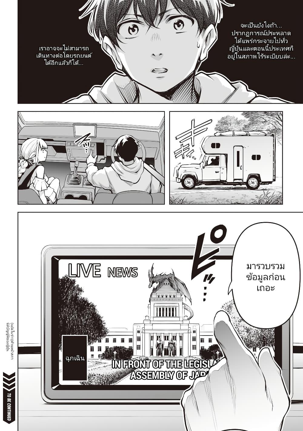 Manga-lc-com อ่านมังงะ อ่านการ์ตูน ออนไลน์ ฟรี Isekai Nihon ตอนที่ 1 2 3 4 5 6 7 8 9 10 11 12 13 14 ฟรี ไม่มีโฆษณา Manga-lc - อ่าน มังงะ อ่าน การ์ตูน ออนไลน์ อ่านมังงะ ฟรี