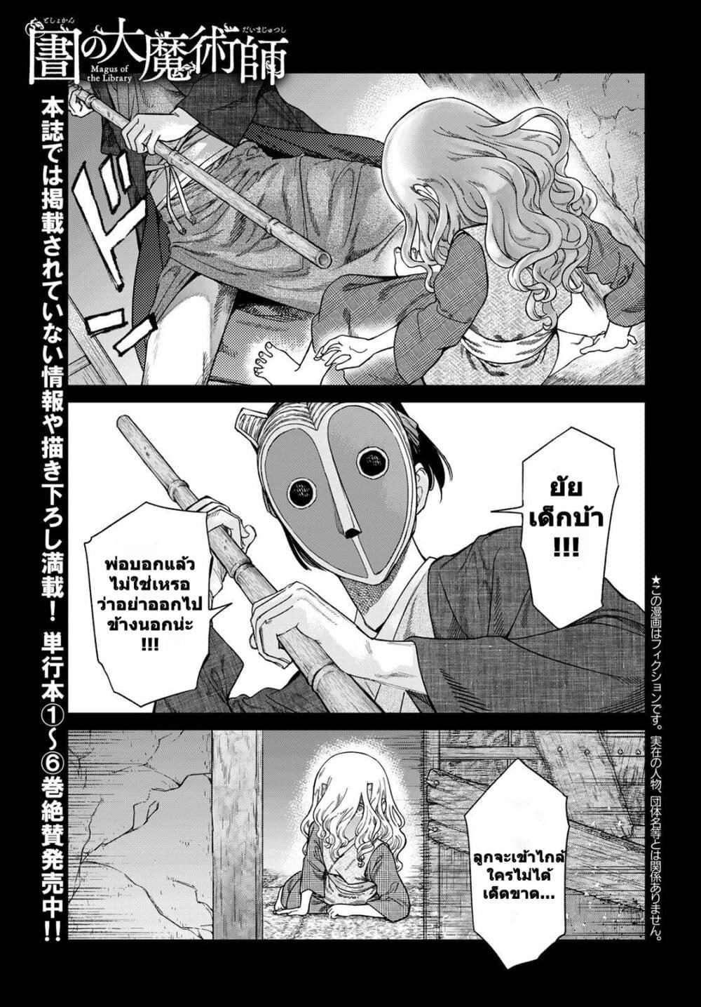 Manga-lc-com อ่านมังงะ อ่านการ์ตูน ออนไลน์ ฟรี Magus of the Library ตอนที่ 1 2 3 4 5 6 7 8 9 10 11 12 13 14 ฟรี ไม่มีโฆษณา Manga-lc - อ่าน มังงะ อ่าน การ์ตูน ออนไลน์ อ่านมังงะ ฟรี