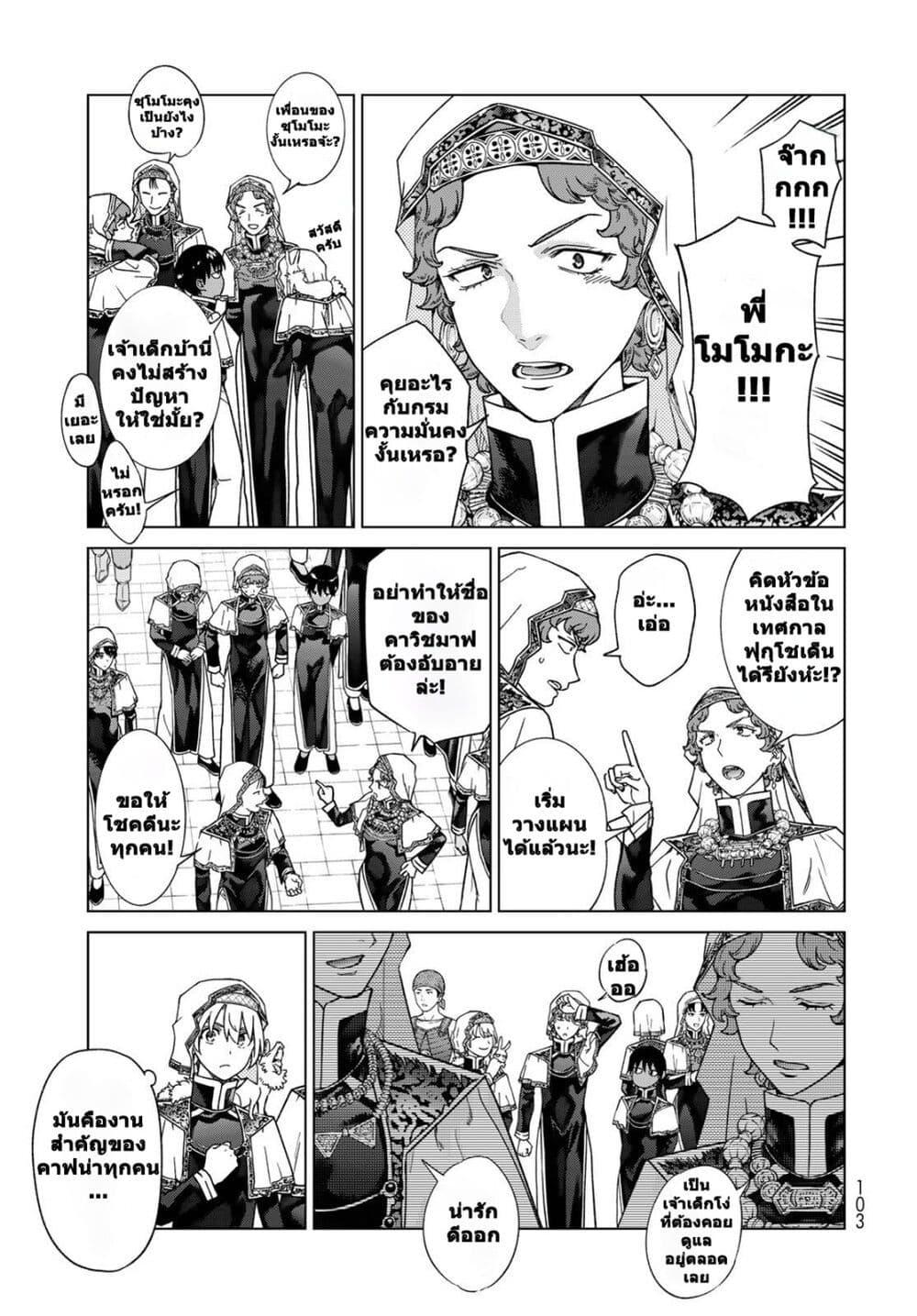 Manga-lc-com อ่านมังงะ อ่านการ์ตูน ออนไลน์ ฟรี Magus of the Library ตอนที่ 1 2 3 4 5 6 7 8 9 10 11 12 13 14 ฟรี ไม่มีโฆษณา Manga-lc - อ่าน มังงะ อ่าน การ์ตูน ออนไลน์ อ่านมังงะ ฟรี