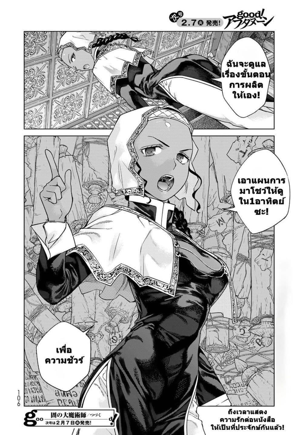 Manga-lc-com อ่านมังงะ อ่านการ์ตูน ออนไลน์ ฟรี Magus of the Library ตอนที่ 1 2 3 4 5 6 7 8 9 10 11 12 13 14 ฟรี ไม่มีโฆษณา Manga-lc - อ่าน มังงะ อ่าน การ์ตูน ออนไลน์ อ่านมังงะ ฟรี
