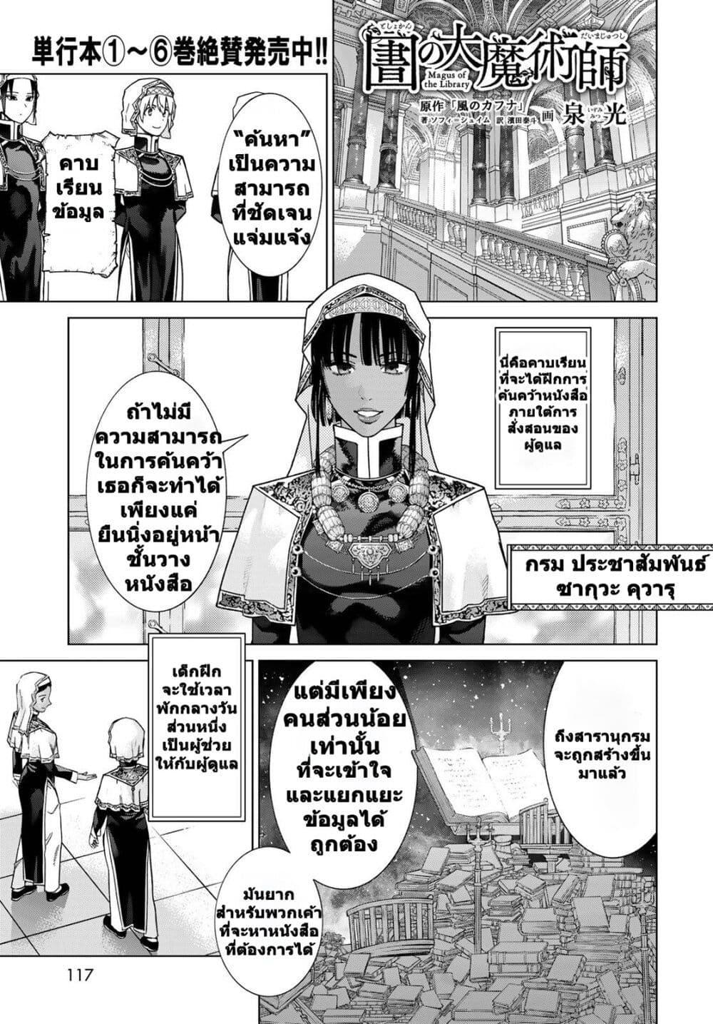 Manga-lc-com อ่านมังงะ อ่านการ์ตูน ออนไลน์ ฟรี Magus of the Library ตอนที่ 1 2 3 4 5 6 7 8 9 10 11 12 13 14 ฟรี ไม่มีโฆษณา Manga-lc - อ่าน มังงะ อ่าน การ์ตูน ออนไลน์ อ่านมังงะ ฟรี