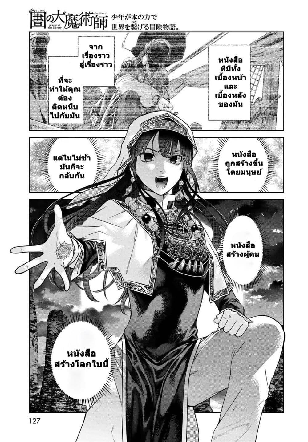 Manga-lc-com อ่านมังงะ อ่านการ์ตูน ออนไลน์ ฟรี Magus of the Library ตอนที่ 1 2 3 4 5 6 7 8 9 10 11 12 13 14 ฟรี ไม่มีโฆษณา Manga-lc - อ่าน มังงะ อ่าน การ์ตูน ออนไลน์ อ่านมังงะ ฟรี