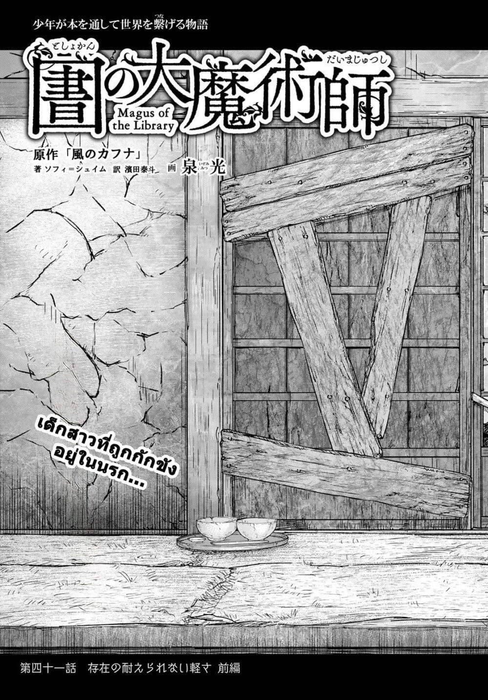 Manga-lc-com อ่านมังงะ อ่านการ์ตูน ออนไลน์ ฟรี Magus of the Library ตอนที่ 1 2 3 4 5 6 7 8 9 10 11 12 13 14 ฟรี ไม่มีโฆษณา Manga-lc - อ่าน มังงะ อ่าน การ์ตูน ออนไลน์ อ่านมังงะ ฟรี