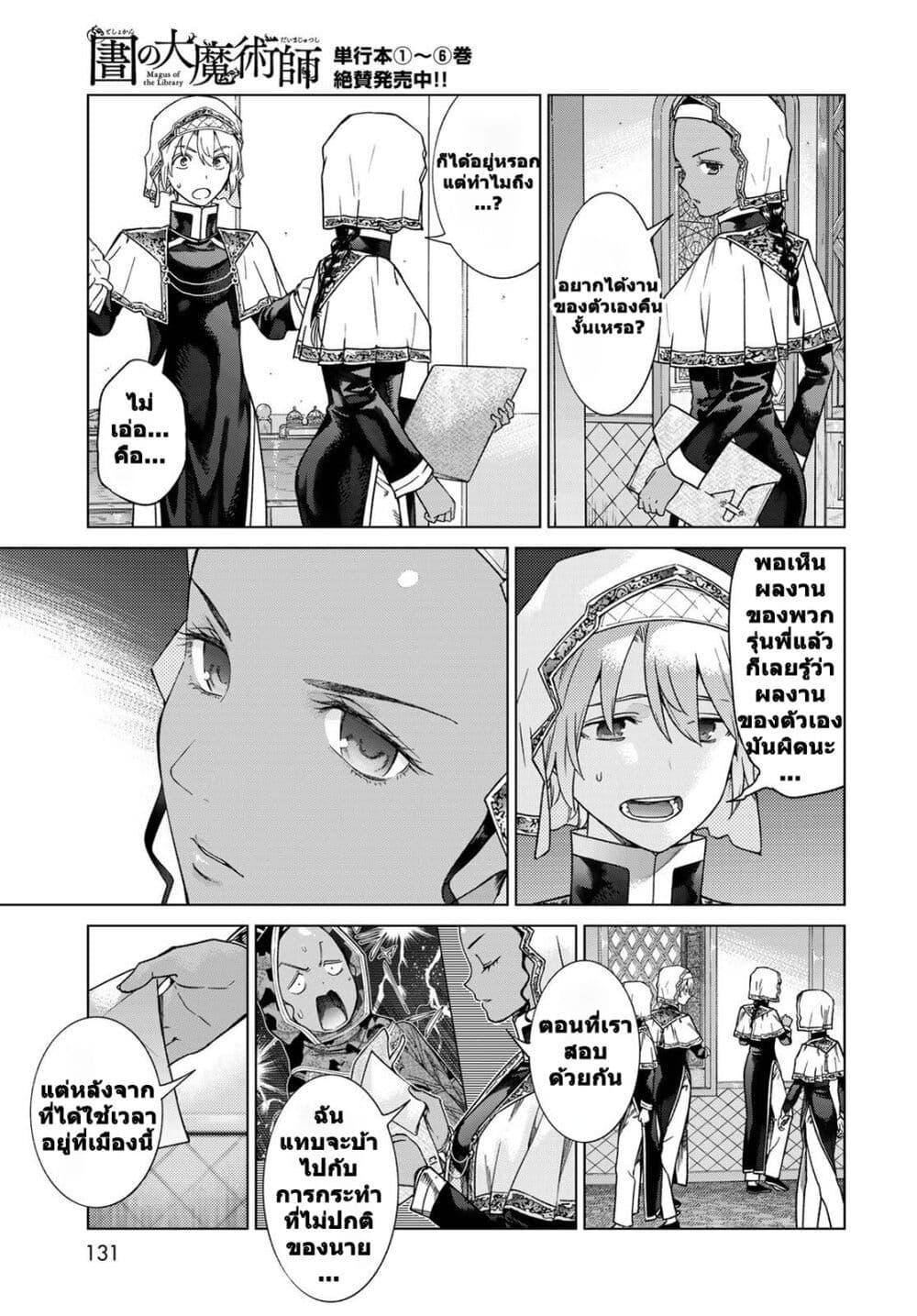 Manga-lc-com อ่านมังงะ อ่านการ์ตูน ออนไลน์ ฟรี Magus of the Library ตอนที่ 1 2 3 4 5 6 7 8 9 10 11 12 13 14 ฟรี ไม่มีโฆษณา Manga-lc - อ่าน มังงะ อ่าน การ์ตูน ออนไลน์ อ่านมังงะ ฟรี