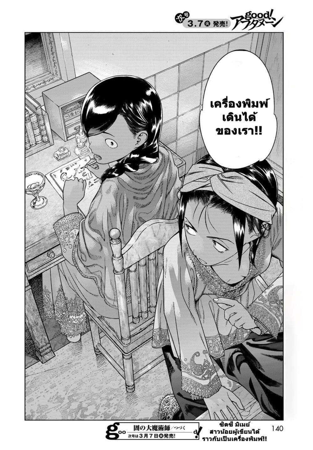 Manga-lc-com อ่านมังงะ อ่านการ์ตูน ออนไลน์ ฟรี Magus of the Library ตอนที่ 1 2 3 4 5 6 7 8 9 10 11 12 13 14 ฟรี ไม่มีโฆษณา Manga-lc - อ่าน มังงะ อ่าน การ์ตูน ออนไลน์ อ่านมังงะ ฟรี
