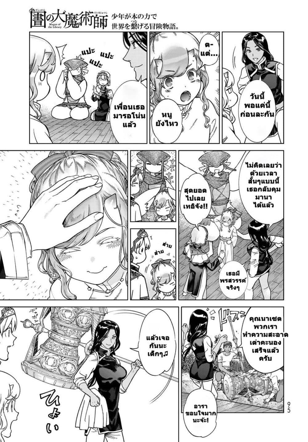 Manga-lc-com อ่านมังงะ อ่านการ์ตูน ออนไลน์ ฟรี Magus of the Library ตอนที่ 1 2 3 4 5 6 7 8 9 10 11 12 13 14 ฟรี ไม่มีโฆษณา Manga-lc - อ่าน มังงะ อ่าน การ์ตูน ออนไลน์ อ่านมังงะ ฟรี