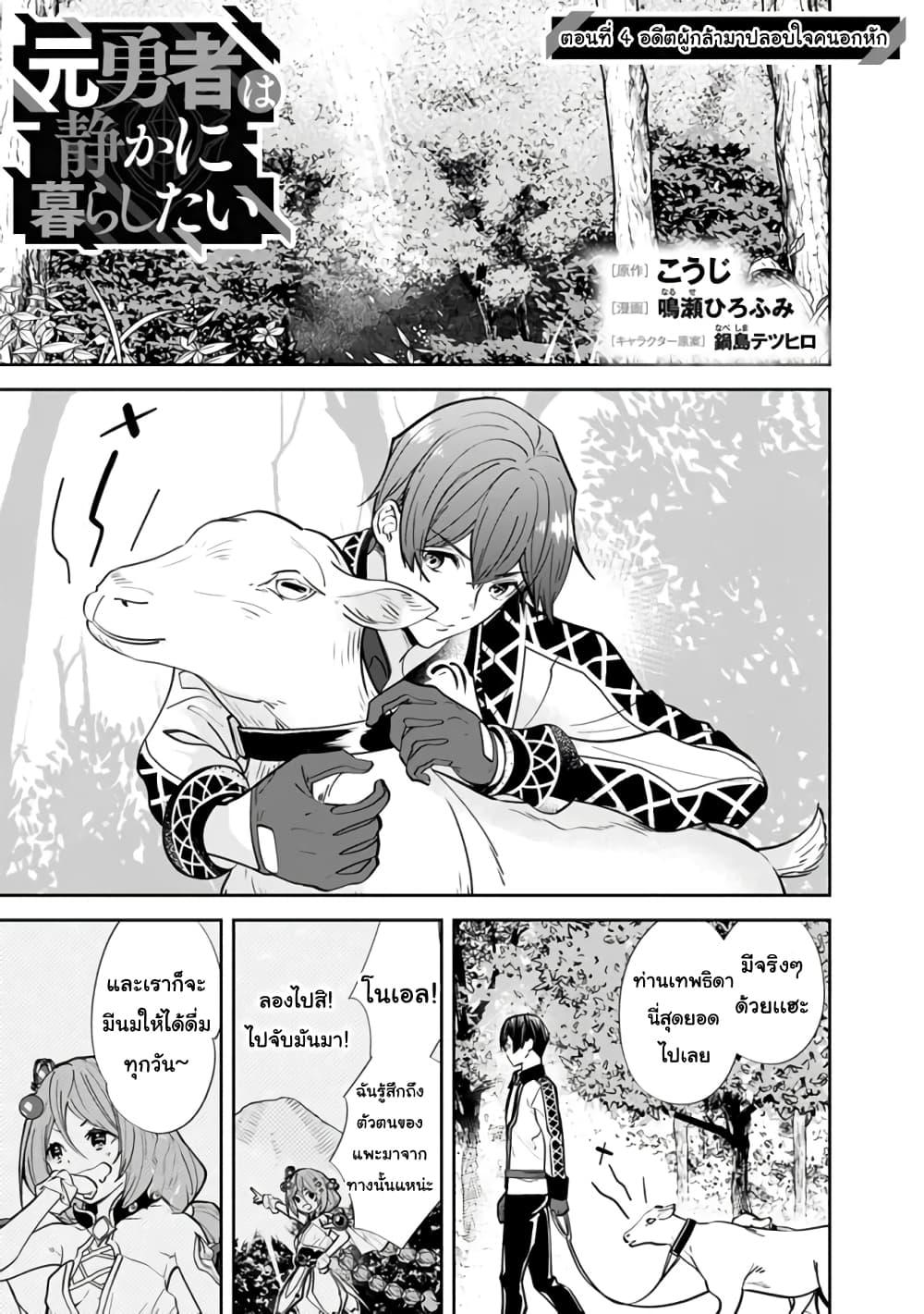 Manga-lc-com อ่านมังงะ อ่านการ์ตูน ออนไลน์ ฟรี Moto Yuusha wa Shizuka ni Kurashitai ตอนที่ 1 2 3 4 5 6 7 8 9 10 11 12 13 14 ฟรี ไม่มีโฆษณา Manga-lc - อ่าน มังงะ อ่าน การ์ตูน ออนไลน์ อ่านมังงะ ฟรี