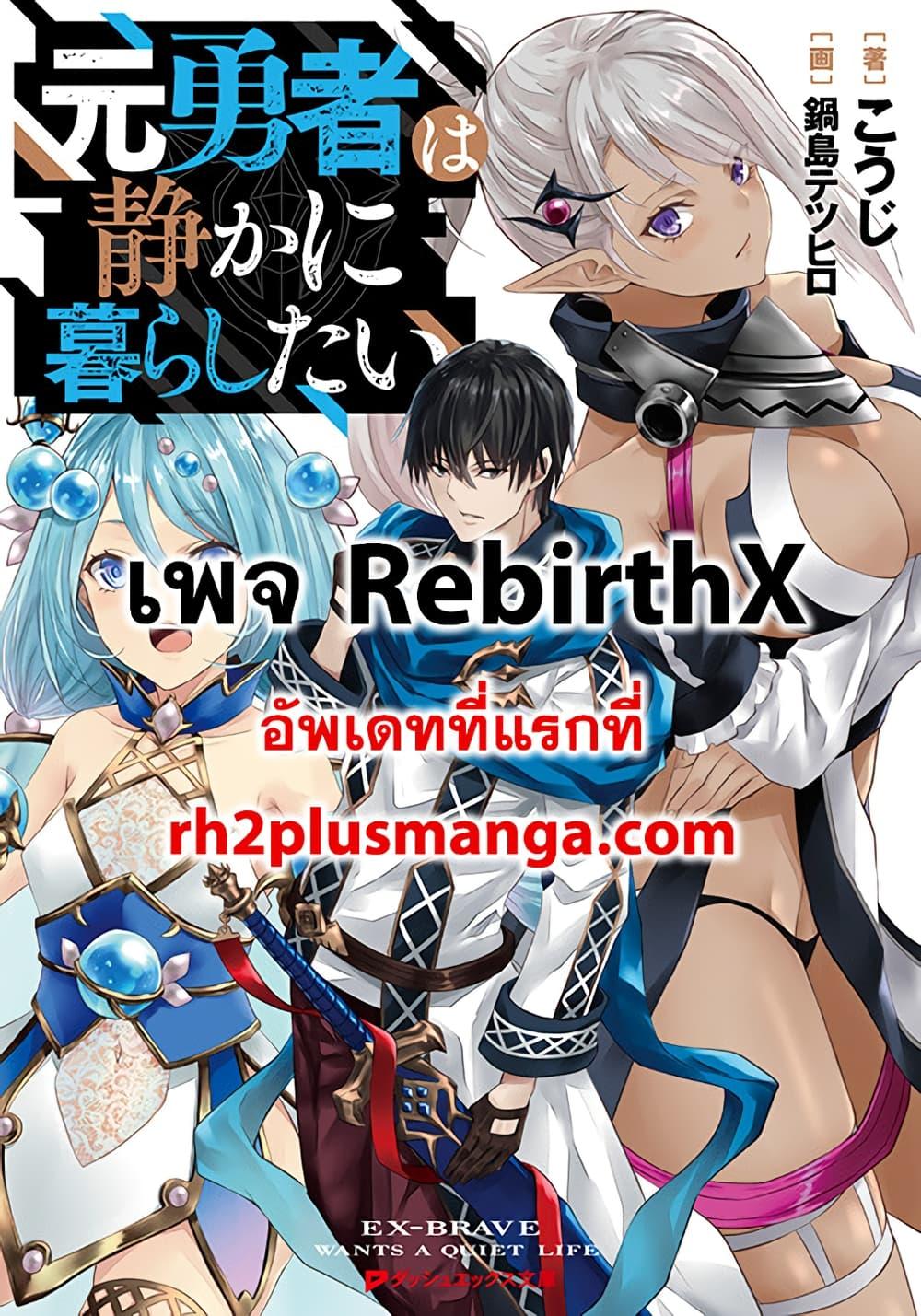 Manga-lc-com อ่านมังงะ อ่านการ์ตูน ออนไลน์ ฟรี Moto Yuusha wa Shizuka ni Kurashitai ตอนที่ 1 2 3 4 5 6 7 8 9 10 11 12 13 14 ฟรี ไม่มีโฆษณา Manga-lc - อ่าน มังงะ อ่าน การ์ตูน ออนไลน์ อ่านมังงะ ฟรี