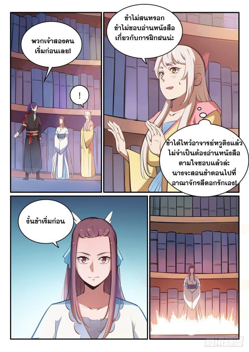 Manga-lc-com อ่านมังงะ อ่านการ์ตูน ออนไลน์ ฟรี Bailian Chengshen ตอนที่ 1 2 3 4 5 6 7 8 9 10 11 12 13 14 ฟรี ไม่มีโฆษณา Manga-lc - อ่าน มังงะ อ่าน การ์ตูน ออนไลน์ อ่านมังงะ ฟรี