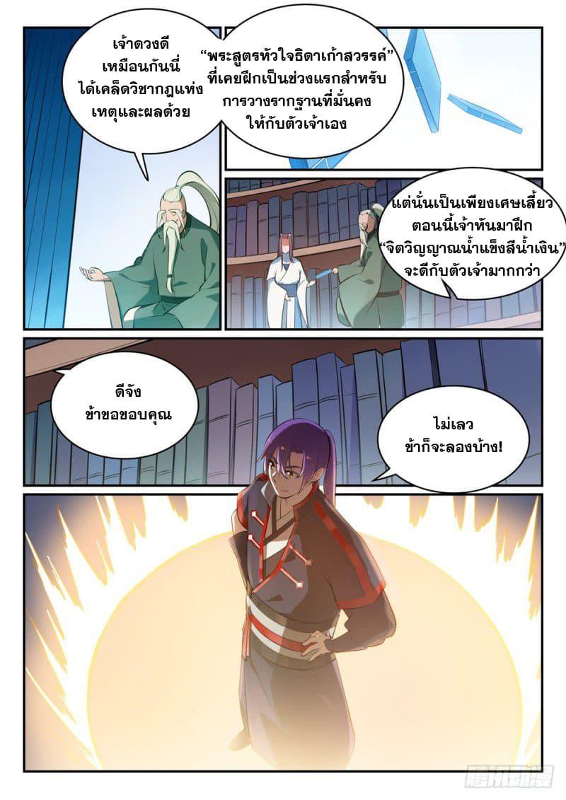 Manga-lc-com อ่านมังงะ อ่านการ์ตูน ออนไลน์ ฟรี Bailian Chengshen ตอนที่ 1 2 3 4 5 6 7 8 9 10 11 12 13 14 ฟรี ไม่มีโฆษณา Manga-lc - อ่าน มังงะ อ่าน การ์ตูน ออนไลน์ อ่านมังงะ ฟรี