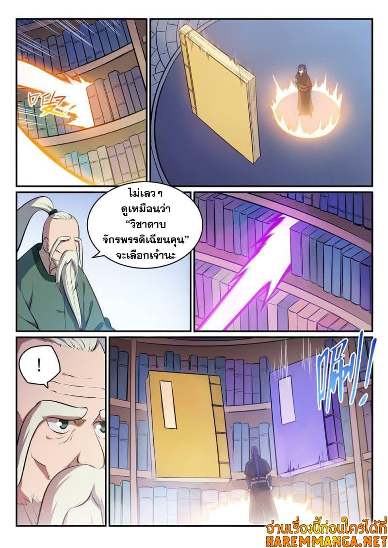 Manga-lc-com อ่านมังงะ อ่านการ์ตูน ออนไลน์ ฟรี Bailian Chengshen ตอนที่ 1 2 3 4 5 6 7 8 9 10 11 12 13 14 ฟรี ไม่มีโฆษณา Manga-lc - อ่าน มังงะ อ่าน การ์ตูน ออนไลน์ อ่านมังงะ ฟรี