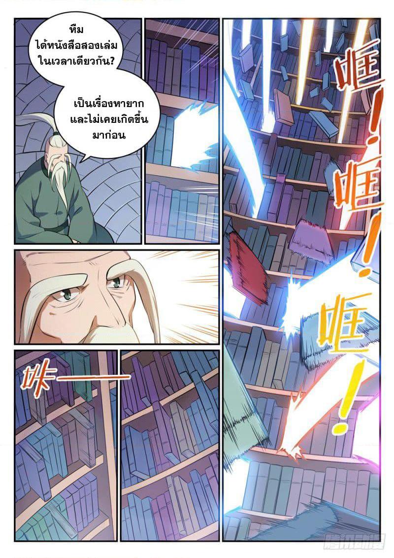 Manga-lc-com อ่านมังงะ อ่านการ์ตูน ออนไลน์ ฟรี Bailian Chengshen ตอนที่ 1 2 3 4 5 6 7 8 9 10 11 12 13 14 ฟรี ไม่มีโฆษณา Manga-lc - อ่าน มังงะ อ่าน การ์ตูน ออนไลน์ อ่านมังงะ ฟรี