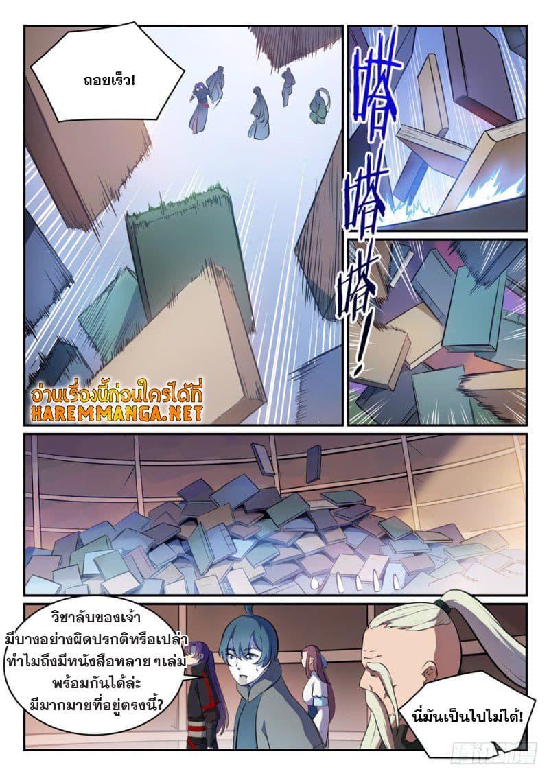Manga-lc-com อ่านมังงะ อ่านการ์ตูน ออนไลน์ ฟรี Bailian Chengshen ตอนที่ 1 2 3 4 5 6 7 8 9 10 11 12 13 14 ฟรี ไม่มีโฆษณา Manga-lc - อ่าน มังงะ อ่าน การ์ตูน ออนไลน์ อ่านมังงะ ฟรี