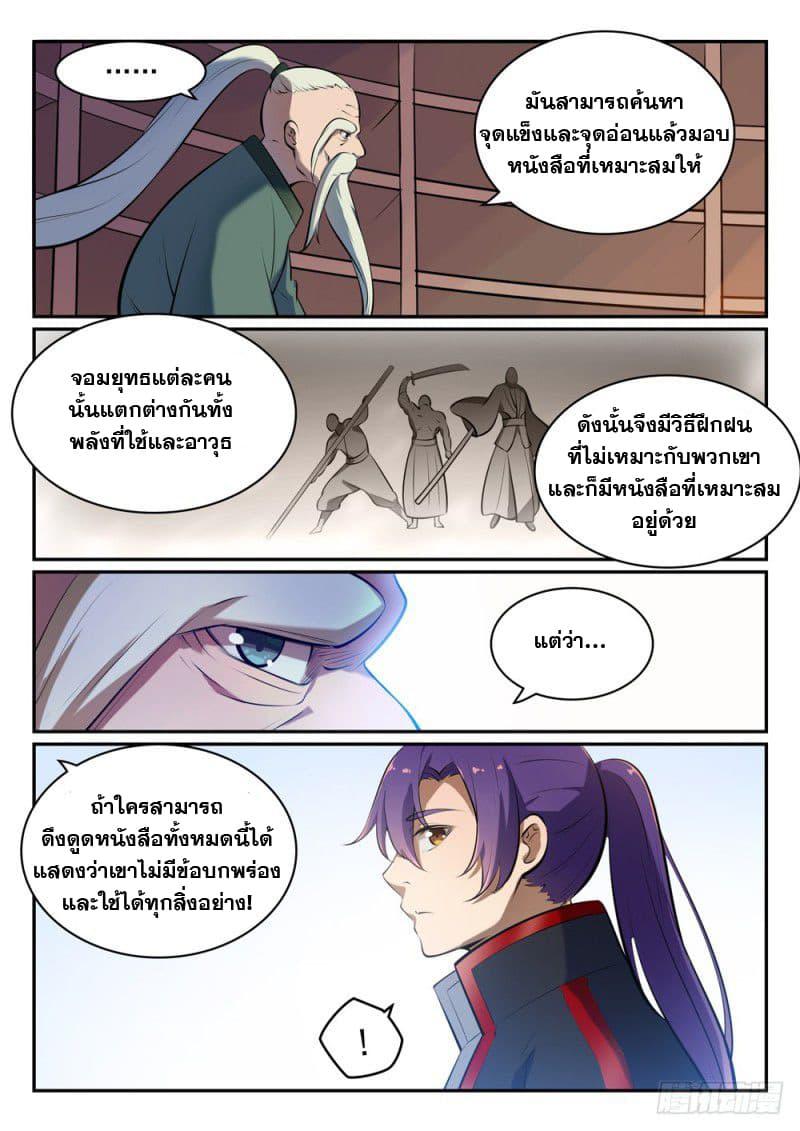 Manga-lc-com อ่านมังงะ อ่านการ์ตูน ออนไลน์ ฟรี Bailian Chengshen ตอนที่ 1 2 3 4 5 6 7 8 9 10 11 12 13 14 ฟรี ไม่มีโฆษณา Manga-lc - อ่าน มังงะ อ่าน การ์ตูน ออนไลน์ อ่านมังงะ ฟรี