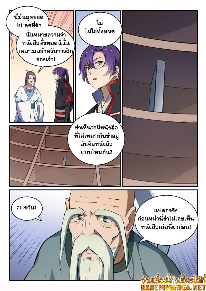 Manga-lc-com อ่านมังงะ อ่านการ์ตูน ออนไลน์ ฟรี Bailian Chengshen ตอนที่ 1 2 3 4 5 6 7 8 9 10 11 12 13 14 ฟรี ไม่มีโฆษณา Manga-lc - อ่าน มังงะ อ่าน การ์ตูน ออนไลน์ อ่านมังงะ ฟรี