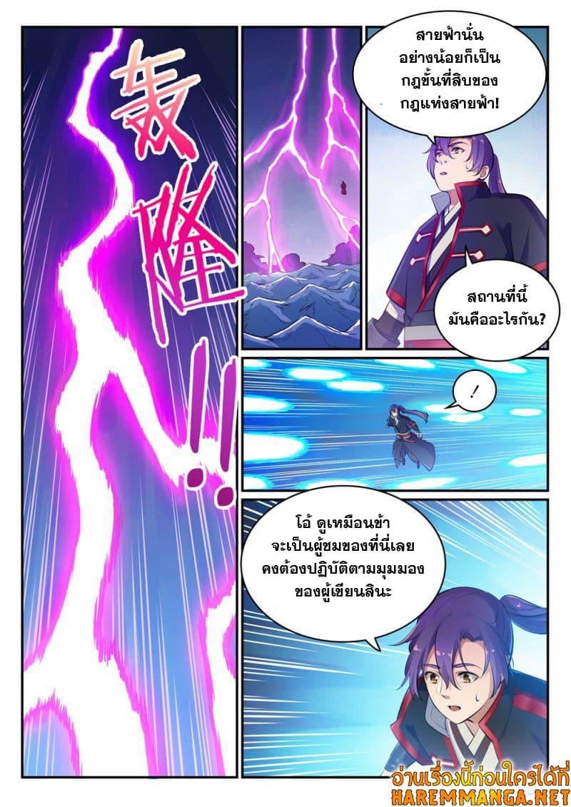 Manga-lc-com อ่านมังงะ อ่านการ์ตูน ออนไลน์ ฟรี Bailian Chengshen ตอนที่ 1 2 3 4 5 6 7 8 9 10 11 12 13 14 ฟรี ไม่มีโฆษณา Manga-lc - อ่าน มังงะ อ่าน การ์ตูน ออนไลน์ อ่านมังงะ ฟรี