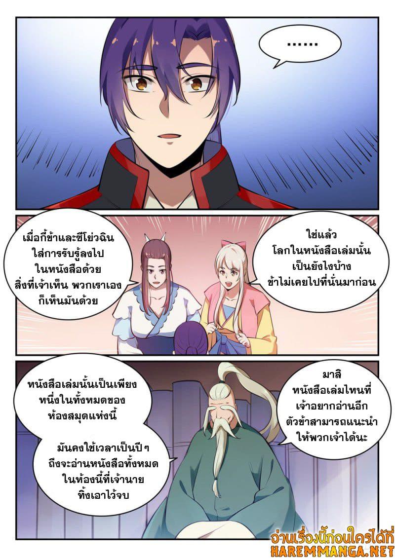 Manga-lc-com อ่านมังงะ อ่านการ์ตูน ออนไลน์ ฟรี Bailian Chengshen ตอนที่ 1 2 3 4 5 6 7 8 9 10 11 12 13 14 ฟรี ไม่มีโฆษณา Manga-lc - อ่าน มังงะ อ่าน การ์ตูน ออนไลน์ อ่านมังงะ ฟรี