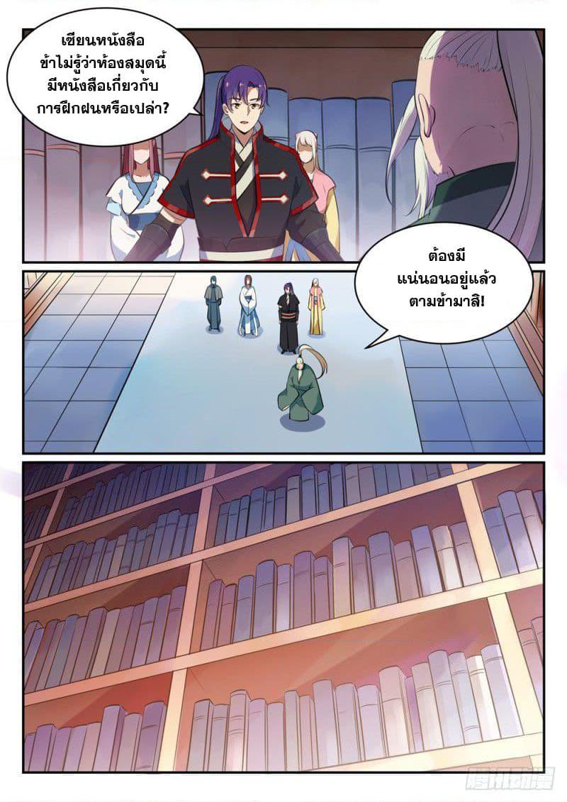 Manga-lc-com อ่านมังงะ อ่านการ์ตูน ออนไลน์ ฟรี Bailian Chengshen ตอนที่ 1 2 3 4 5 6 7 8 9 10 11 12 13 14 ฟรี ไม่มีโฆษณา Manga-lc - อ่าน มังงะ อ่าน การ์ตูน ออนไลน์ อ่านมังงะ ฟรี