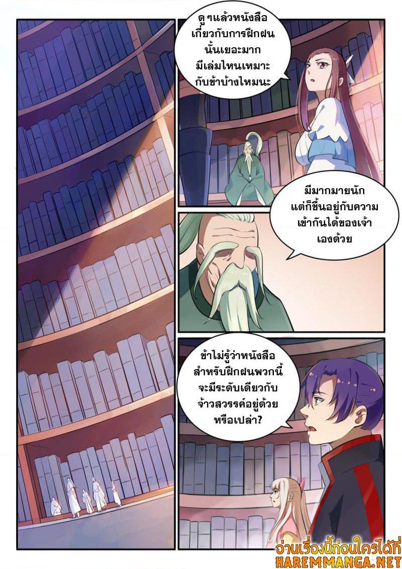 Manga-lc-com อ่านมังงะ อ่านการ์ตูน ออนไลน์ ฟรี Bailian Chengshen ตอนที่ 1 2 3 4 5 6 7 8 9 10 11 12 13 14 ฟรี ไม่มีโฆษณา Manga-lc - อ่าน มังงะ อ่าน การ์ตูน ออนไลน์ อ่านมังงะ ฟรี