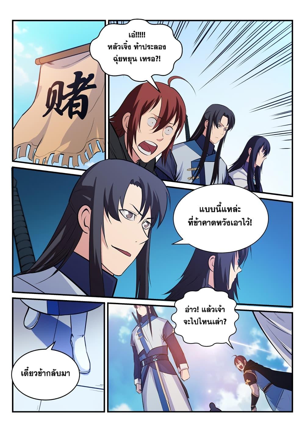 Manga-lc-com อ่านมังงะ อ่านการ์ตูน ออนไลน์ ฟรี Bailian Chengshen ตอนที่ 1 2 3 4 5 6 7 8 9 10 11 12 13 14 ฟรี ไม่มีโฆษณา Manga-lc - อ่าน มังงะ อ่าน การ์ตูน ออนไลน์ อ่านมังงะ ฟรี