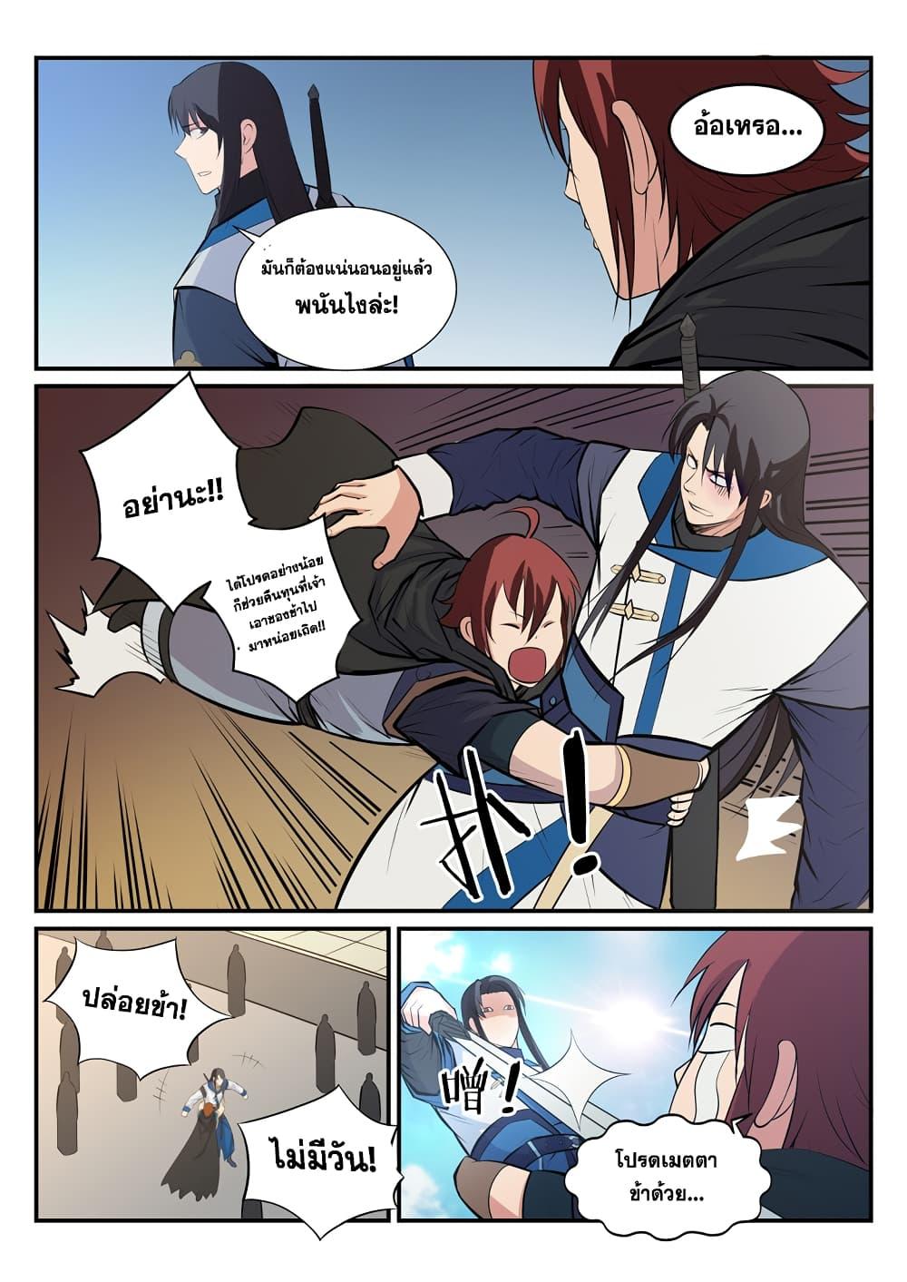 Manga-lc-com อ่านมังงะ อ่านการ์ตูน ออนไลน์ ฟรี Bailian Chengshen ตอนที่ 1 2 3 4 5 6 7 8 9 10 11 12 13 14 ฟรี ไม่มีโฆษณา Manga-lc - อ่าน มังงะ อ่าน การ์ตูน ออนไลน์ อ่านมังงะ ฟรี