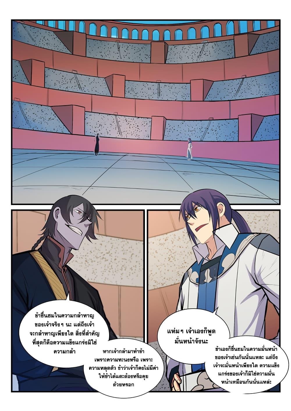 Manga-lc-com อ่านมังงะ อ่านการ์ตูน ออนไลน์ ฟรี Bailian Chengshen ตอนที่ 1 2 3 4 5 6 7 8 9 10 11 12 13 14 ฟรี ไม่มีโฆษณา Manga-lc - อ่าน มังงะ อ่าน การ์ตูน ออนไลน์ อ่านมังงะ ฟรี