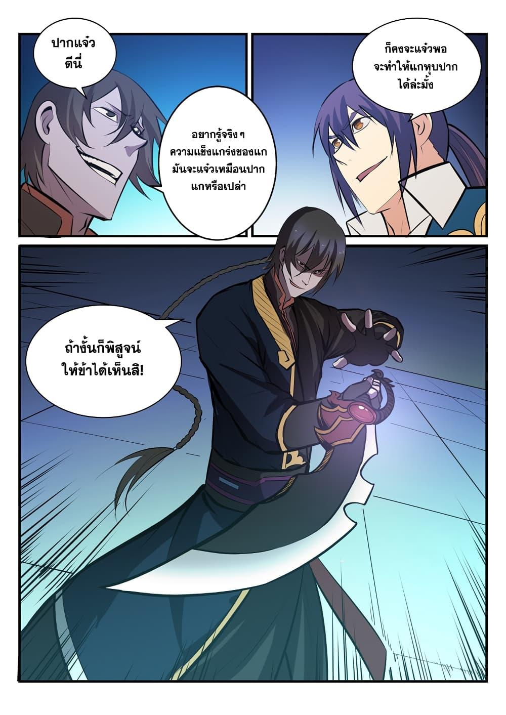Manga-lc-com อ่านมังงะ อ่านการ์ตูน ออนไลน์ ฟรี Bailian Chengshen ตอนที่ 1 2 3 4 5 6 7 8 9 10 11 12 13 14 ฟรี ไม่มีโฆษณา Manga-lc - อ่าน มังงะ อ่าน การ์ตูน ออนไลน์ อ่านมังงะ ฟรี