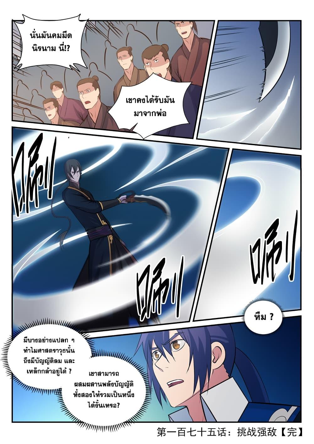 Manga-lc-com อ่านมังงะ อ่านการ์ตูน ออนไลน์ ฟรี Bailian Chengshen ตอนที่ 1 2 3 4 5 6 7 8 9 10 11 12 13 14 ฟรี ไม่มีโฆษณา Manga-lc - อ่าน มังงะ อ่าน การ์ตูน ออนไลน์ อ่านมังงะ ฟรี