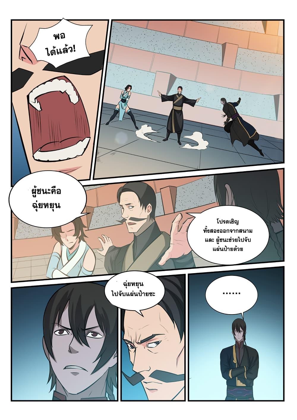 Manga-lc-com อ่านมังงะ อ่านการ์ตูน ออนไลน์ ฟรี Bailian Chengshen ตอนที่ 1 2 3 4 5 6 7 8 9 10 11 12 13 14 ฟรี ไม่มีโฆษณา Manga-lc - อ่าน มังงะ อ่าน การ์ตูน ออนไลน์ อ่านมังงะ ฟรี