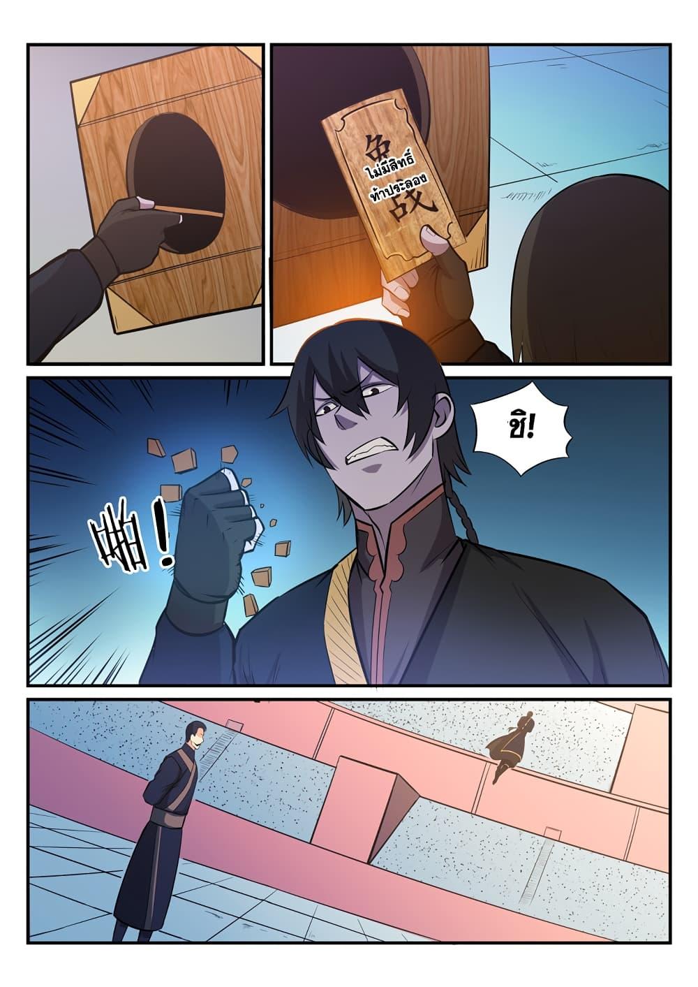 Manga-lc-com อ่านมังงะ อ่านการ์ตูน ออนไลน์ ฟรี Bailian Chengshen ตอนที่ 1 2 3 4 5 6 7 8 9 10 11 12 13 14 ฟรี ไม่มีโฆษณา Manga-lc - อ่าน มังงะ อ่าน การ์ตูน ออนไลน์ อ่านมังงะ ฟรี