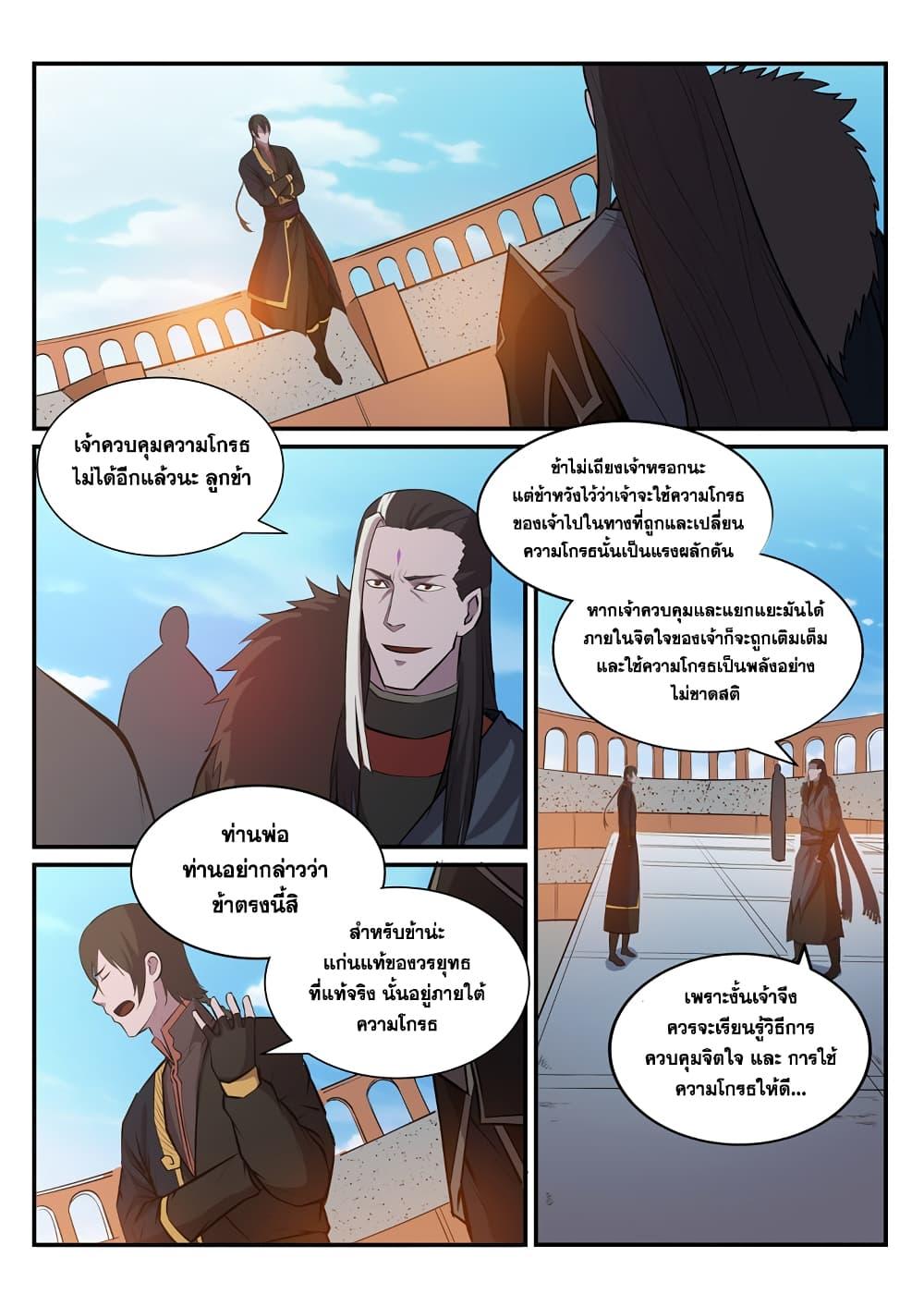 Manga-lc-com อ่านมังงะ อ่านการ์ตูน ออนไลน์ ฟรี Bailian Chengshen ตอนที่ 1 2 3 4 5 6 7 8 9 10 11 12 13 14 ฟรี ไม่มีโฆษณา Manga-lc - อ่าน มังงะ อ่าน การ์ตูน ออนไลน์ อ่านมังงะ ฟรี