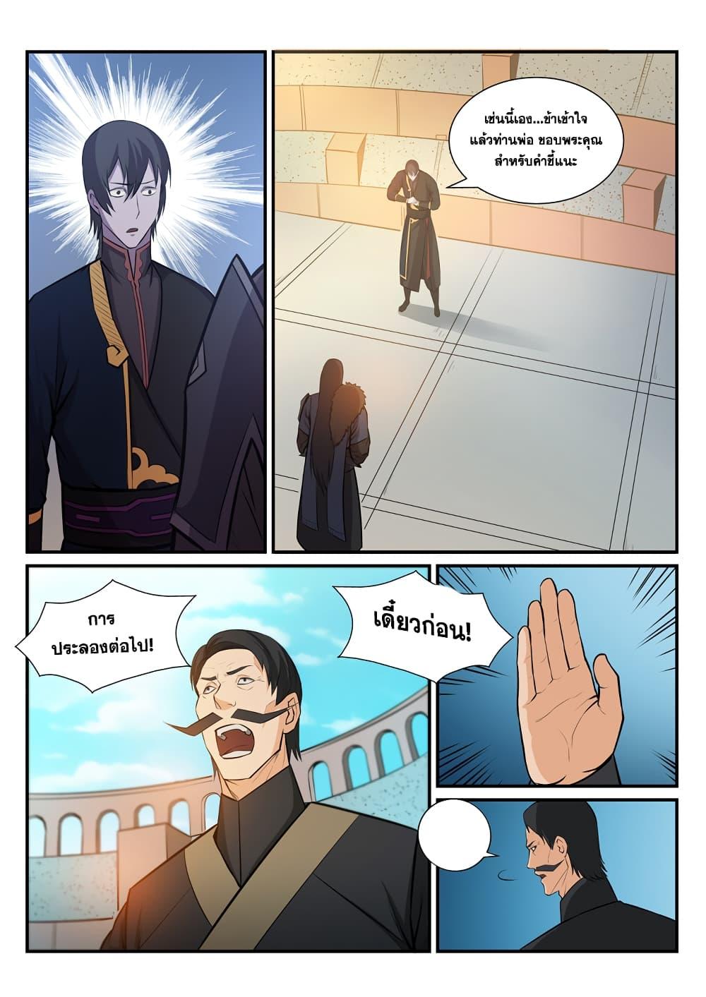 Manga-lc-com อ่านมังงะ อ่านการ์ตูน ออนไลน์ ฟรี Bailian Chengshen ตอนที่ 1 2 3 4 5 6 7 8 9 10 11 12 13 14 ฟรี ไม่มีโฆษณา Manga-lc - อ่าน มังงะ อ่าน การ์ตูน ออนไลน์ อ่านมังงะ ฟรี