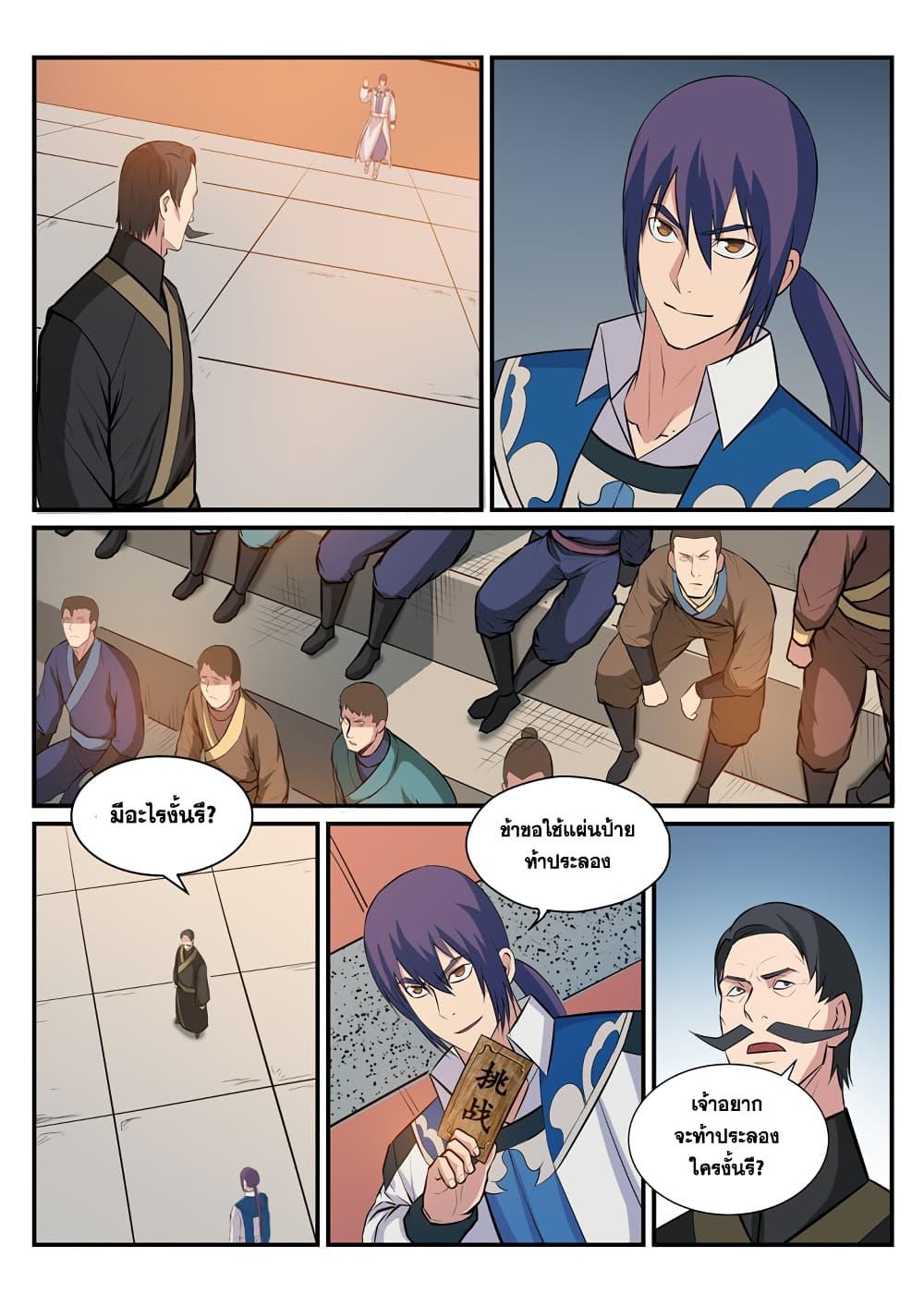 Manga-lc-com อ่านมังงะ อ่านการ์ตูน ออนไลน์ ฟรี Bailian Chengshen ตอนที่ 1 2 3 4 5 6 7 8 9 10 11 12 13 14 ฟรี ไม่มีโฆษณา Manga-lc - อ่าน มังงะ อ่าน การ์ตูน ออนไลน์ อ่านมังงะ ฟรี