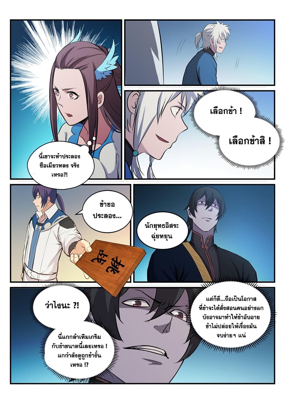 Manga-lc-com อ่านมังงะ อ่านการ์ตูน ออนไลน์ ฟรี Bailian Chengshen ตอนที่ 1 2 3 4 5 6 7 8 9 10 11 12 13 14 ฟรี ไม่มีโฆษณา Manga-lc - อ่าน มังงะ อ่าน การ์ตูน ออนไลน์ อ่านมังงะ ฟรี