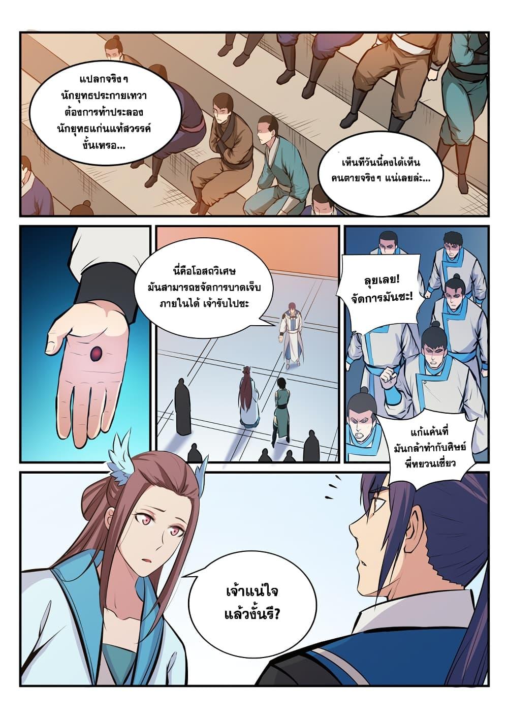 Manga-lc-com อ่านมังงะ อ่านการ์ตูน ออนไลน์ ฟรี Bailian Chengshen ตอนที่ 1 2 3 4 5 6 7 8 9 10 11 12 13 14 ฟรี ไม่มีโฆษณา Manga-lc - อ่าน มังงะ อ่าน การ์ตูน ออนไลน์ อ่านมังงะ ฟรี