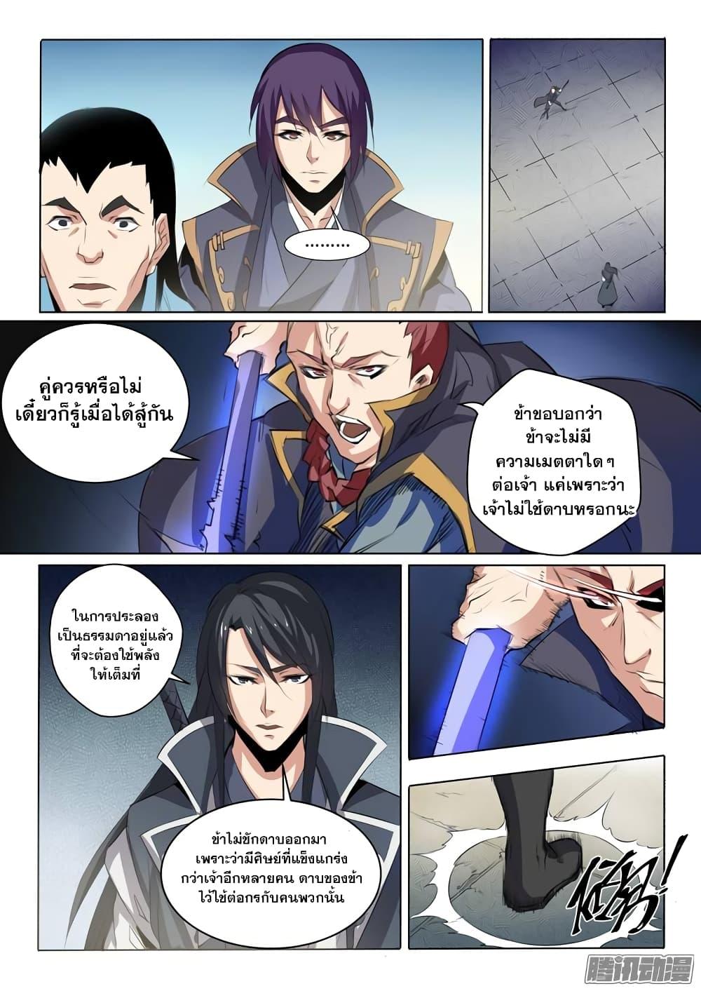 Manga-lc-com อ่านมังงะ อ่านการ์ตูน ออนไลน์ ฟรี Bailian Chengshen ตอนที่ 1 2 3 4 5 6 7 8 9 10 11 12 13 14 ฟรี ไม่มีโฆษณา Manga-lc - อ่าน มังงะ อ่าน การ์ตูน ออนไลน์ อ่านมังงะ ฟรี