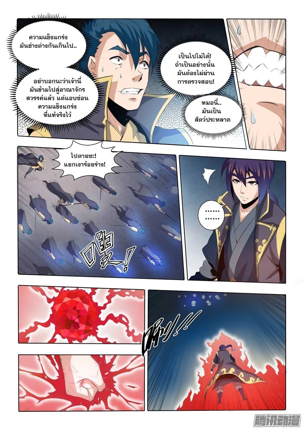 Manga-lc-com อ่านมังงะ อ่านการ์ตูน ออนไลน์ ฟรี Bailian Chengshen ตอนที่ 1 2 3 4 5 6 7 8 9 10 11 12 13 14 ฟรี ไม่มีโฆษณา Manga-lc - อ่าน มังงะ อ่าน การ์ตูน ออนไลน์ อ่านมังงะ ฟรี