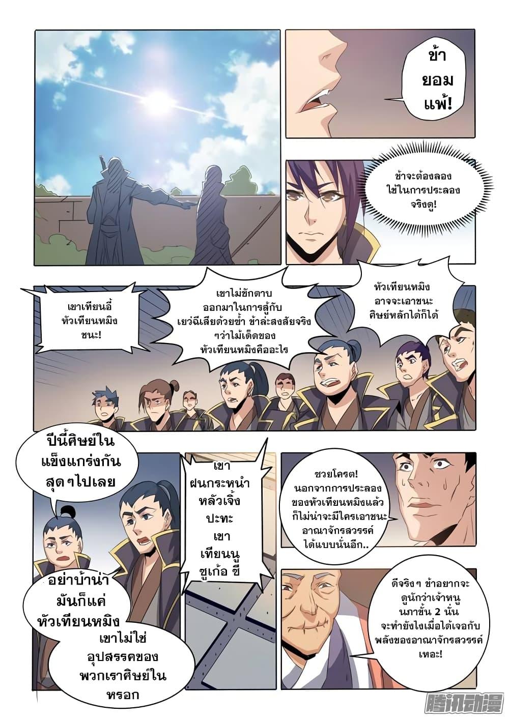 Manga-lc-com อ่านมังงะ อ่านการ์ตูน ออนไลน์ ฟรี Bailian Chengshen ตอนที่ 1 2 3 4 5 6 7 8 9 10 11 12 13 14 ฟรี ไม่มีโฆษณา Manga-lc - อ่าน มังงะ อ่าน การ์ตูน ออนไลน์ อ่านมังงะ ฟรี