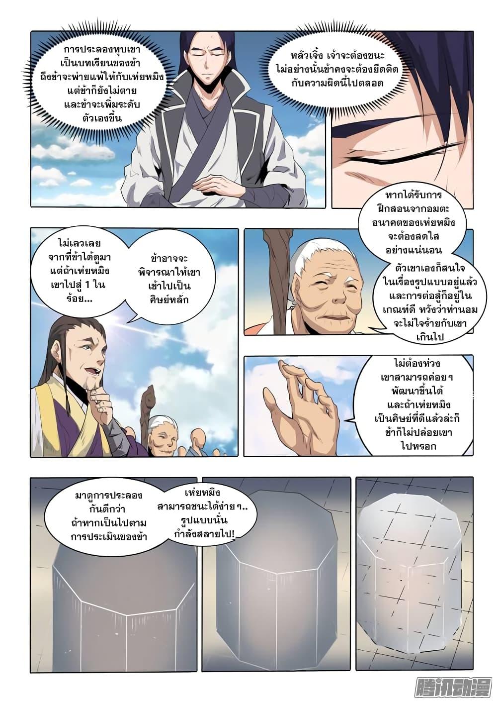 Manga-lc-com อ่านมังงะ อ่านการ์ตูน ออนไลน์ ฟรี Bailian Chengshen ตอนที่ 1 2 3 4 5 6 7 8 9 10 11 12 13 14 ฟรี ไม่มีโฆษณา Manga-lc - อ่าน มังงะ อ่าน การ์ตูน ออนไลน์ อ่านมังงะ ฟรี
