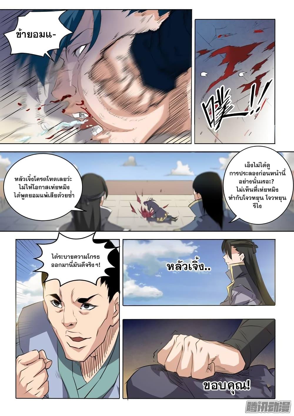 Manga-lc-com อ่านมังงะ อ่านการ์ตูน ออนไลน์ ฟรี Bailian Chengshen ตอนที่ 1 2 3 4 5 6 7 8 9 10 11 12 13 14 ฟรี ไม่มีโฆษณา Manga-lc - อ่าน มังงะ อ่าน การ์ตูน ออนไลน์ อ่านมังงะ ฟรี