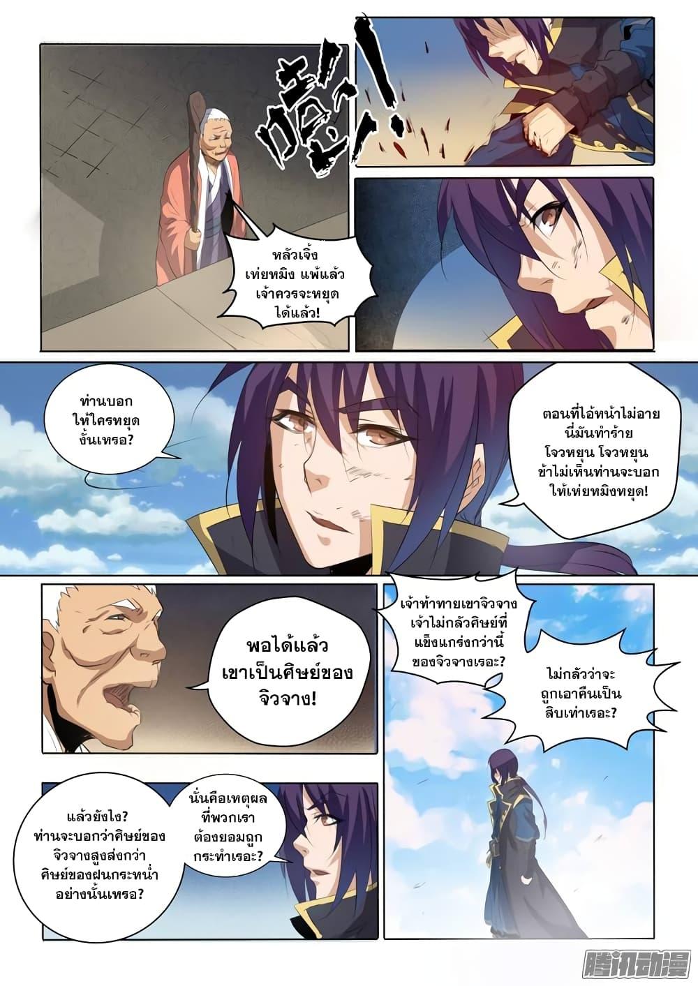Manga-lc-com อ่านมังงะ อ่านการ์ตูน ออนไลน์ ฟรี Bailian Chengshen ตอนที่ 1 2 3 4 5 6 7 8 9 10 11 12 13 14 ฟรี ไม่มีโฆษณา Manga-lc - อ่าน มังงะ อ่าน การ์ตูน ออนไลน์ อ่านมังงะ ฟรี