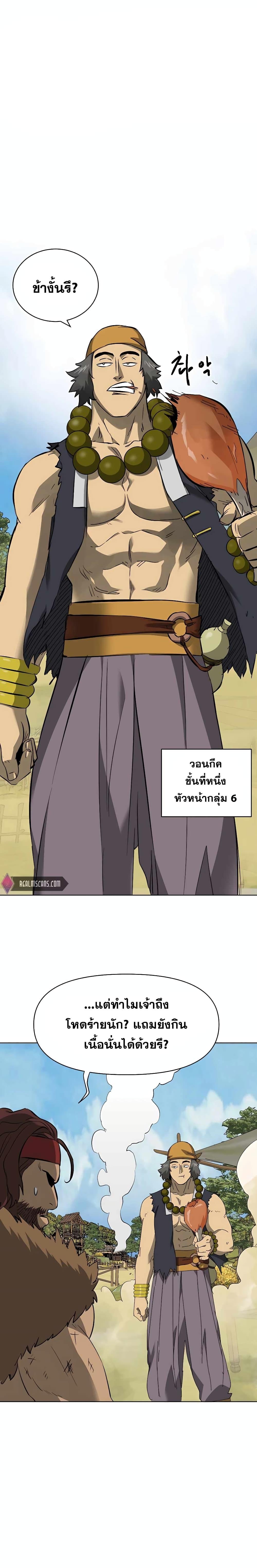 Manga-lc-com อ่านมังงะ อ่านการ์ตูน ออนไลน์ ฟรี Infinite Level Up in Murim ตอนที่ 1 2 3 4 5 6 7 8 9 10 11 12 13 14 ฟรี ไม่มีโฆษณา Manga-lc - อ่าน มังงะ อ่าน การ์ตูน ออนไลน์ อ่านมังงะ ฟรี