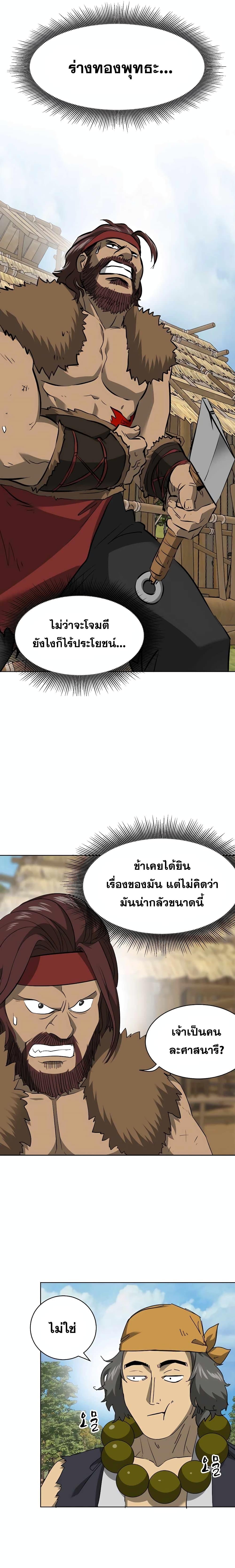 Manga-lc-com อ่านมังงะ อ่านการ์ตูน ออนไลน์ ฟรี Infinite Level Up in Murim ตอนที่ 1 2 3 4 5 6 7 8 9 10 11 12 13 14 ฟรี ไม่มีโฆษณา Manga-lc - อ่าน มังงะ อ่าน การ์ตูน ออนไลน์ อ่านมังงะ ฟรี
