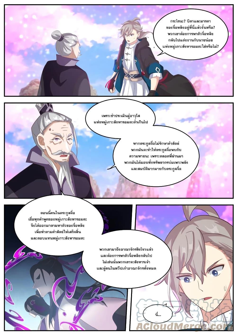 Manga-lc-com อ่านมังงะ อ่านการ์ตูน ออนไลน์ ฟรี Martial God Asura ตอนที่ 1 2 3 4 5 6 7 8 9 10 11 12 13 14 ฟรี ไม่มีโฆษณา Manga-lc - อ่าน มังงะ อ่าน การ์ตูน ออนไลน์ อ่านมังงะ ฟรี