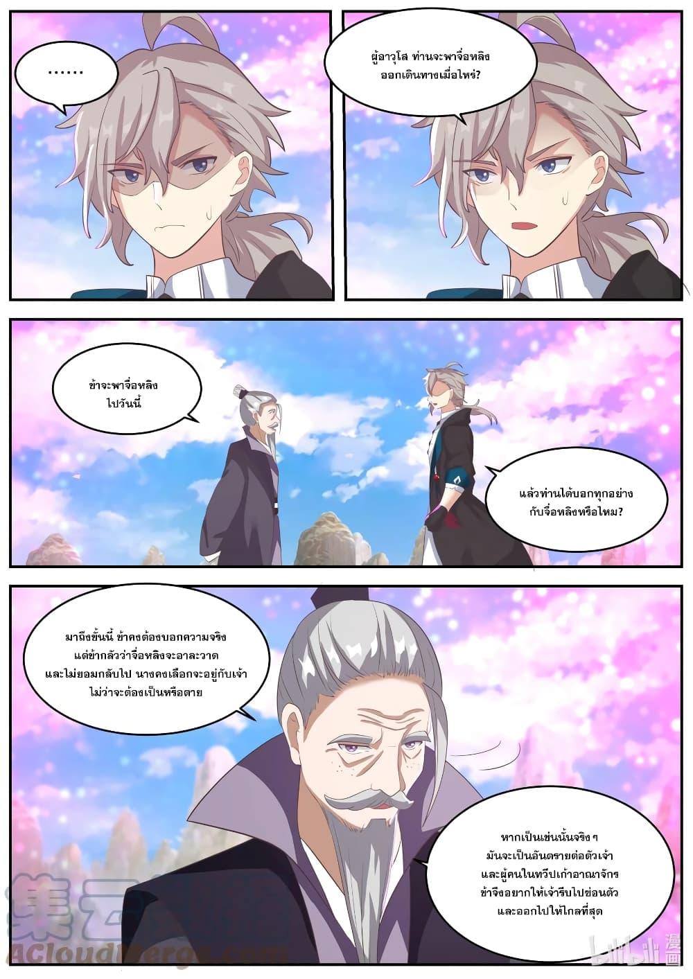Manga-lc-com อ่านมังงะ อ่านการ์ตูน ออนไลน์ ฟรี Martial God Asura ตอนที่ 1 2 3 4 5 6 7 8 9 10 11 12 13 14 ฟรี ไม่มีโฆษณา Manga-lc - อ่าน มังงะ อ่าน การ์ตูน ออนไลน์ อ่านมังงะ ฟรี
