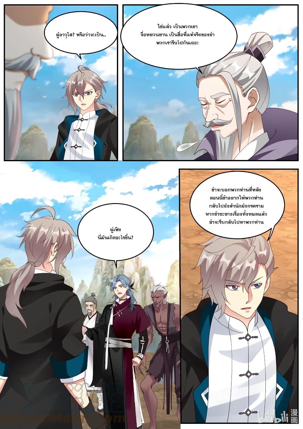 Manga-lc-com อ่านมังงะ อ่านการ์ตูน ออนไลน์ ฟรี Martial God Asura ตอนที่ 1 2 3 4 5 6 7 8 9 10 11 12 13 14 ฟรี ไม่มีโฆษณา Manga-lc - อ่าน มังงะ อ่าน การ์ตูน ออนไลน์ อ่านมังงะ ฟรี