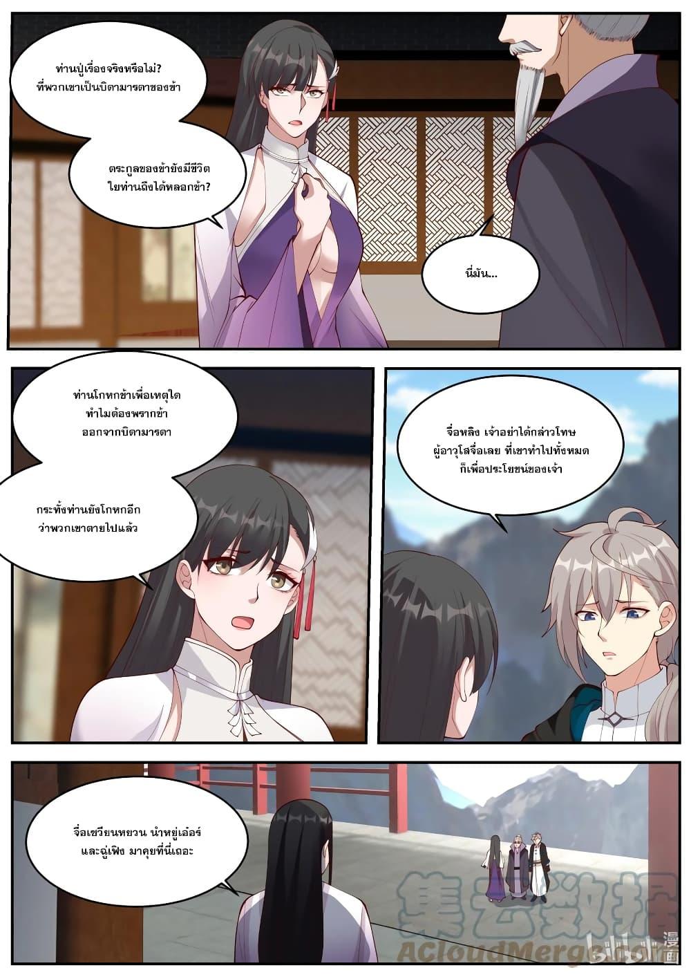 Manga-lc-com อ่านมังงะ อ่านการ์ตูน ออนไลน์ ฟรี Martial God Asura ตอนที่ 1 2 3 4 5 6 7 8 9 10 11 12 13 14 ฟรี ไม่มีโฆษณา Manga-lc - อ่าน มังงะ อ่าน การ์ตูน ออนไลน์ อ่านมังงะ ฟรี