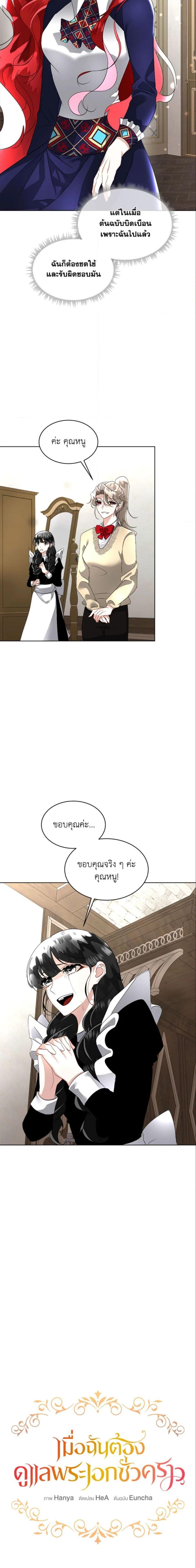 Manga-lc-com อ่านมังงะ อ่านการ์ตูน ออนไลน์ ฟรี Fostering the Male Lead ตอนที่ 1 2 3 4 5 6 7 8 9 10 11 12 13 14 ฟรี ไม่มีโฆษณา Manga-lc - อ่าน มังงะ อ่าน การ์ตูน ออนไลน์ อ่านมังงะ ฟรี